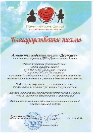 диплом0001.JPG