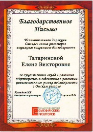диплом0002.JPG