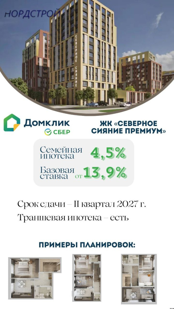 Северное сияние.jpeg