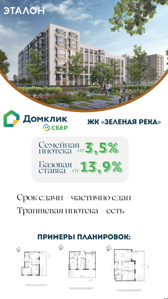 Зеленая река.jpeg