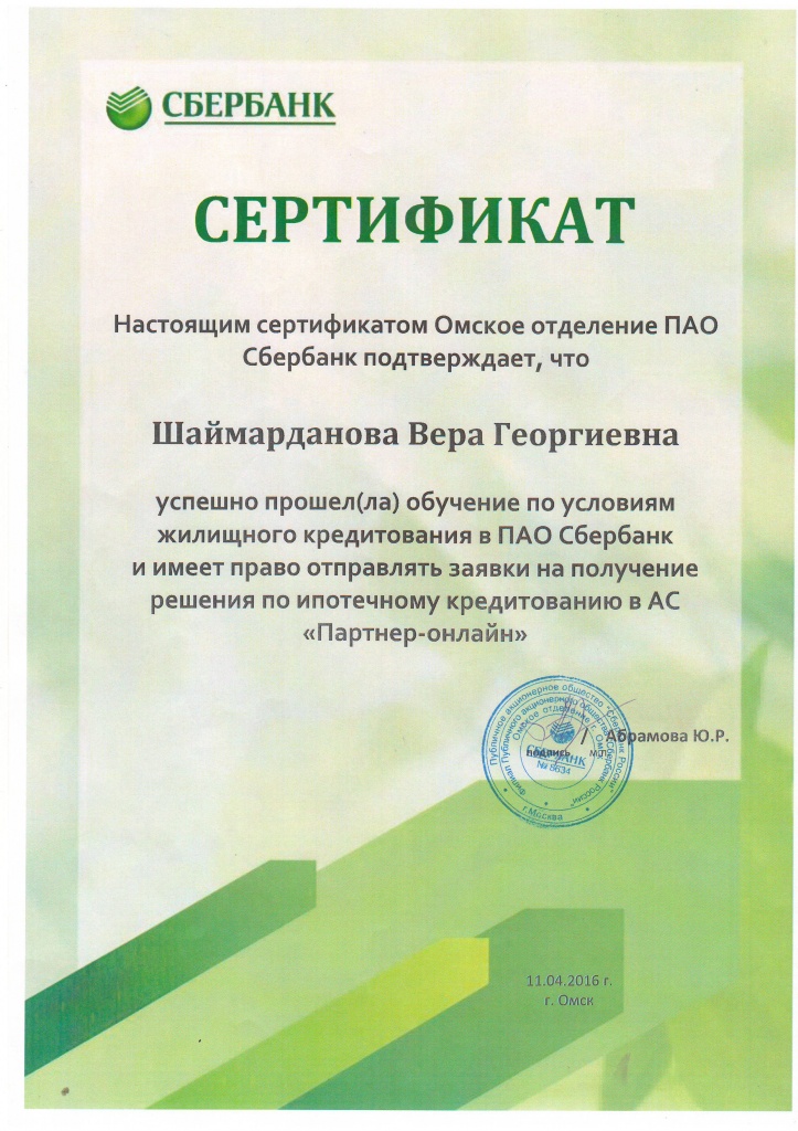 сертификаты0001.JPG сертификаты0001.JPG