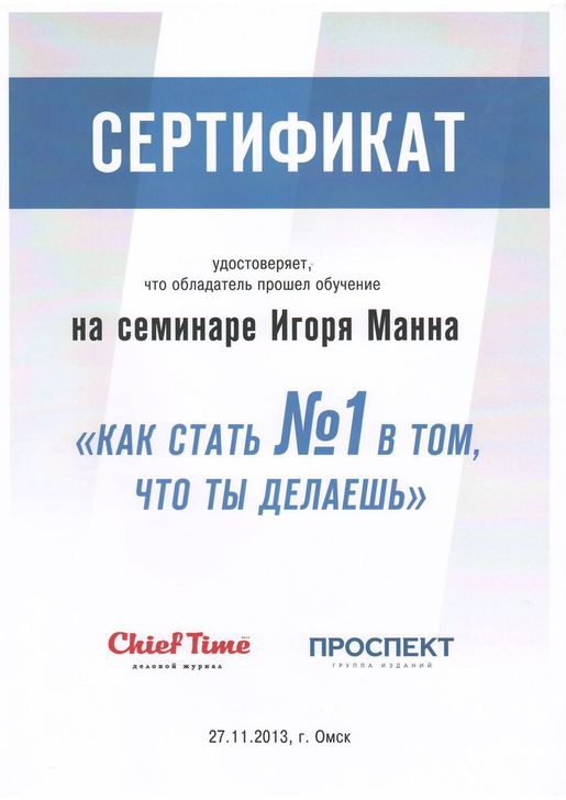 sertifikat_mann.jpg