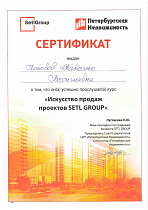 Сертификат обучение