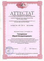 Копия Аттестаты Сертификаты 002.jpg