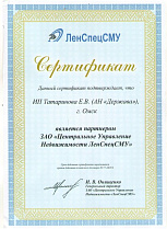 sertifikat_lenspecsmu_1
