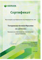 сертификат Кс
