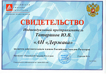 Сертификат РГР